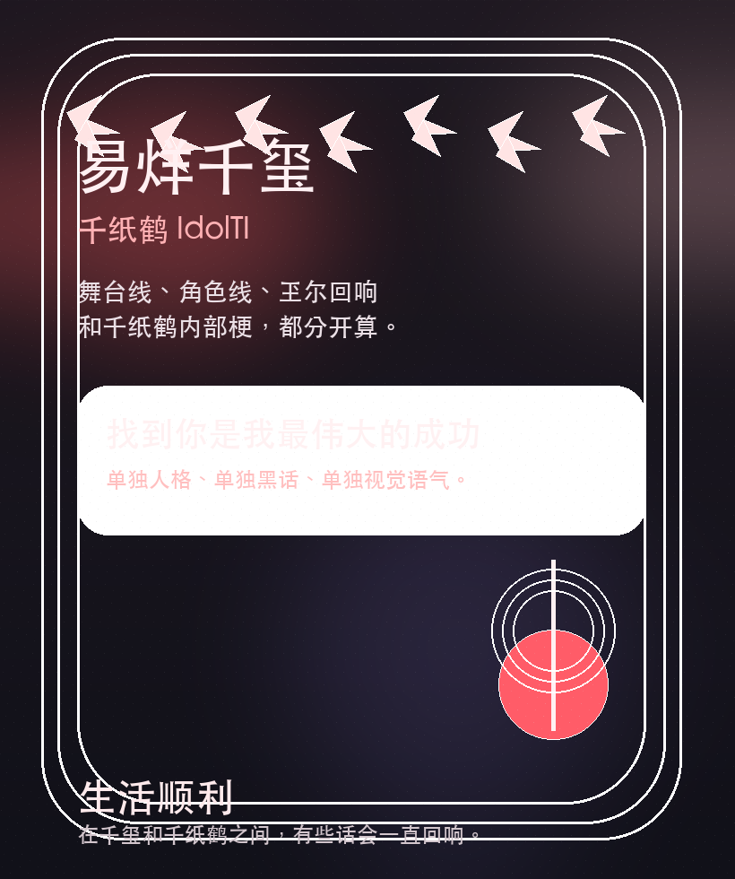 易烊千玺主题主视觉海报